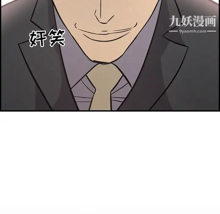 《经纪人》漫画 第38话