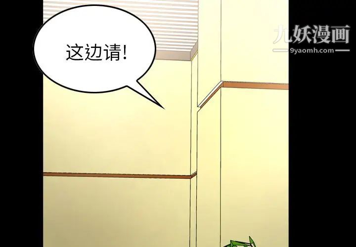 《经纪人》漫画 第39话
