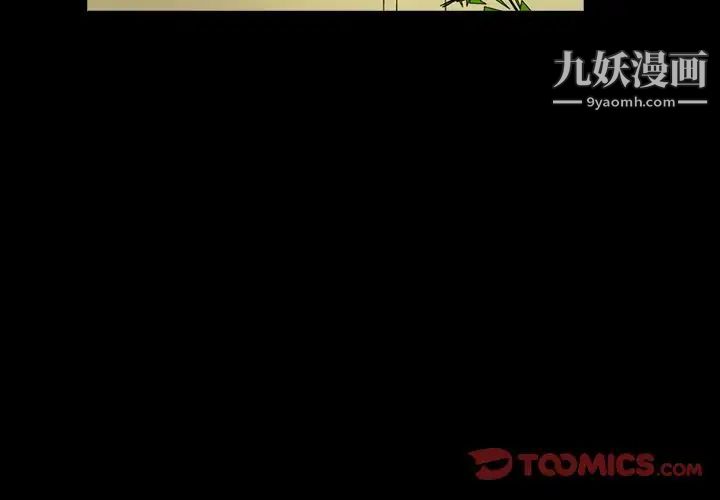 《经纪人》漫画 第39话