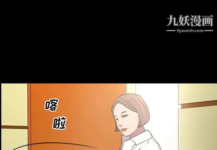 《经纪人》漫画 第39话