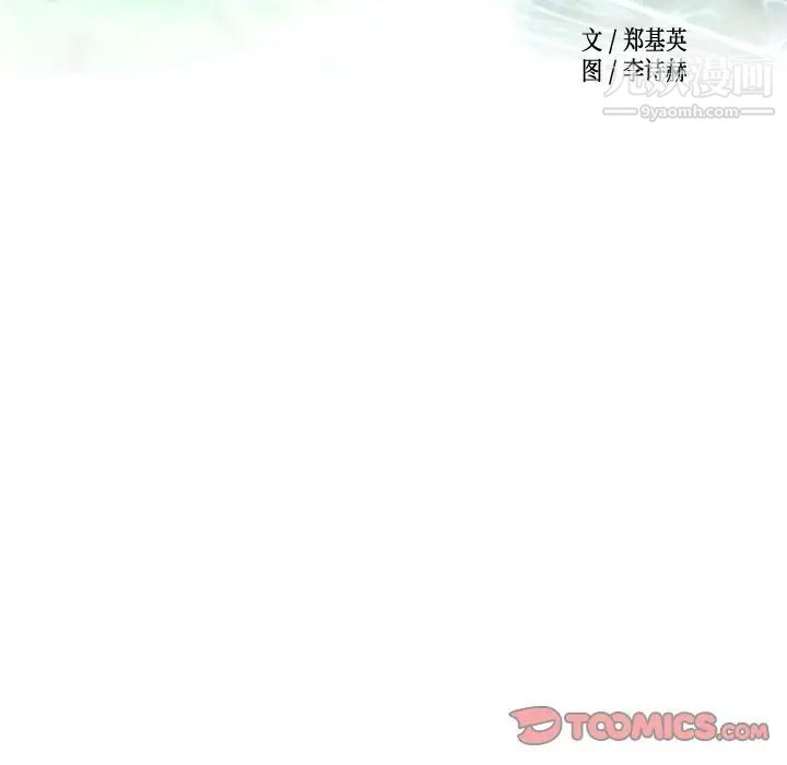 《经纪人》漫画 第39话