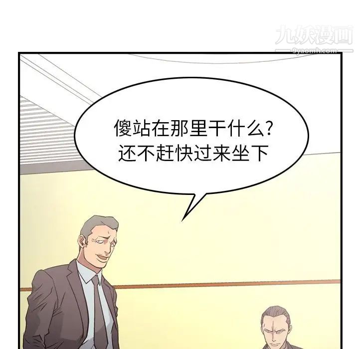 《经纪人》漫画 第39话