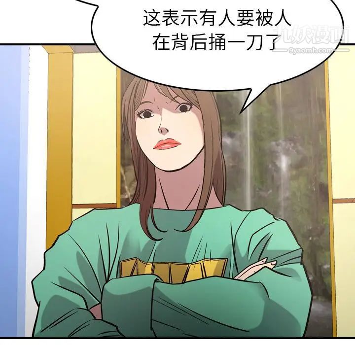 《经纪人》漫画 第39话