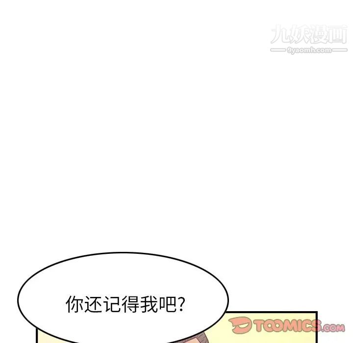 《经纪人》漫画 第39话