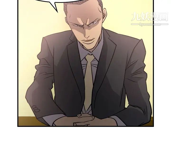 《经纪人》漫画 第39话
