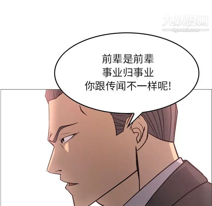 《经纪人》漫画 第39话