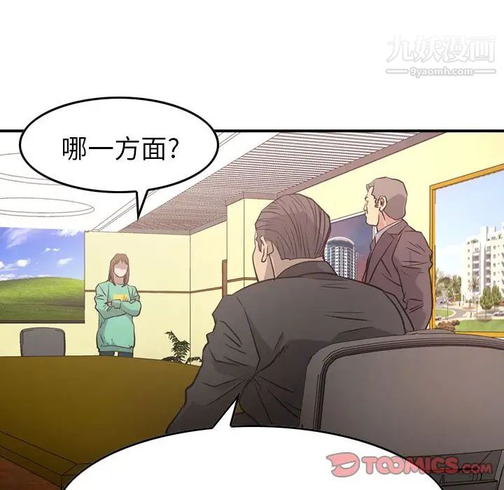 《经纪人》漫画 第39话