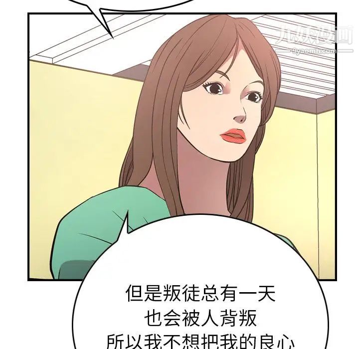 《经纪人》漫画 第39话