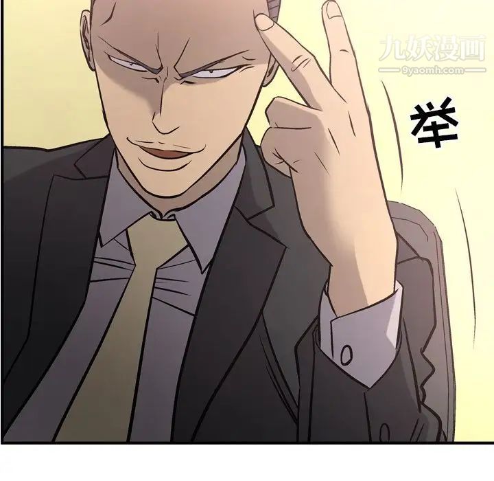 《经纪人》漫画 第39话