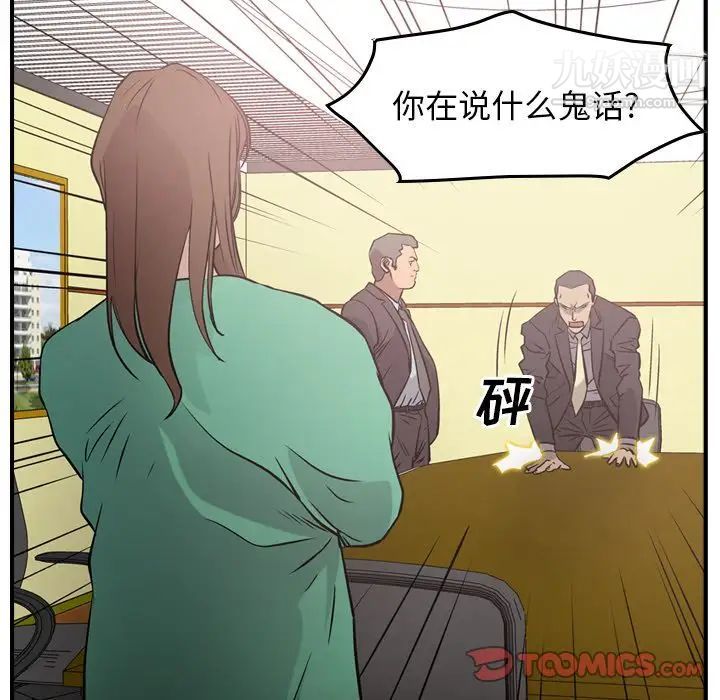 《经纪人》漫画 第39话