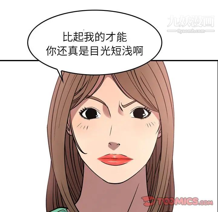 《经纪人》漫画 第39话