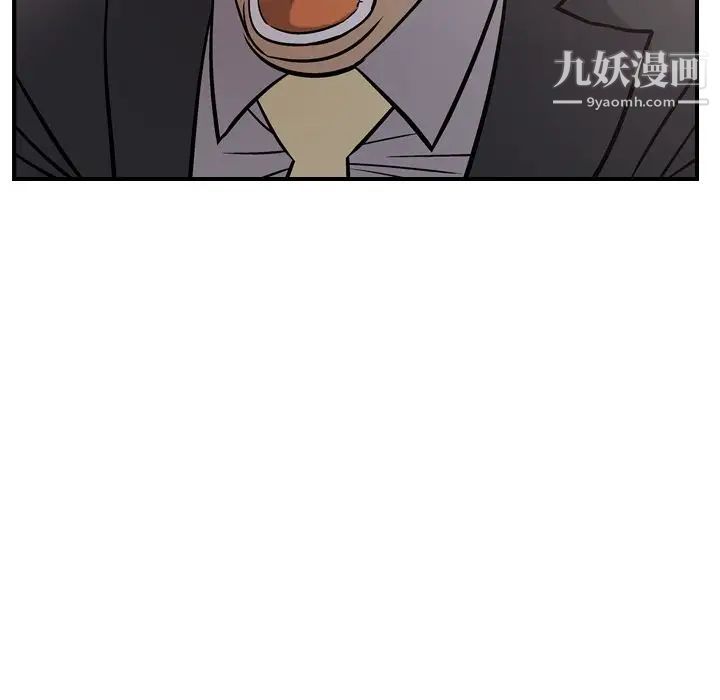 《经纪人》漫画 第39话