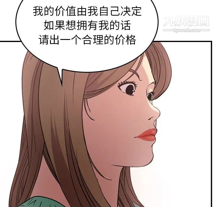 《经纪人》漫画 第39话