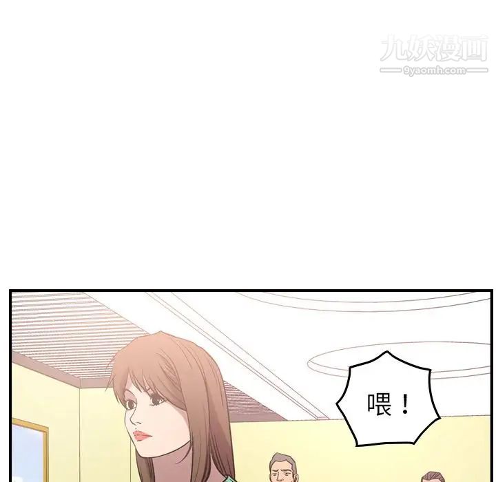 《经纪人》漫画 第39话
