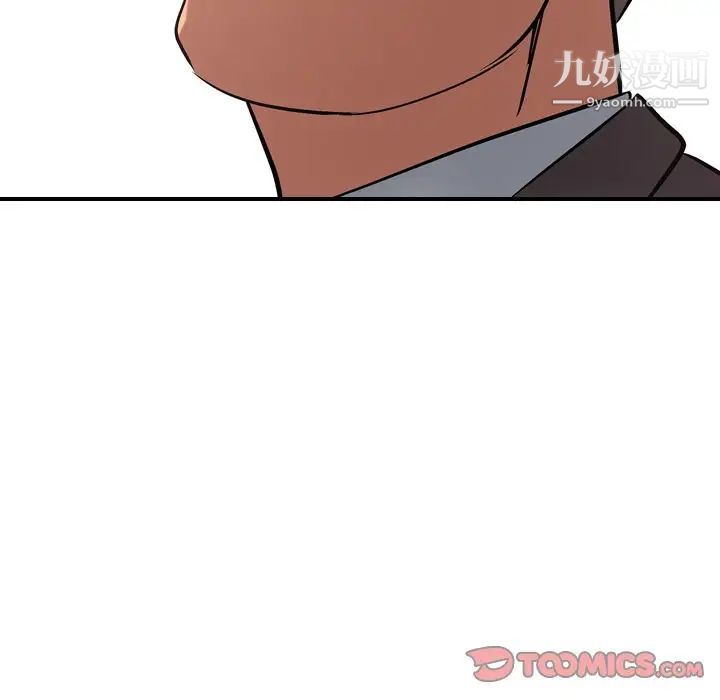 《经纪人》漫画 第39话