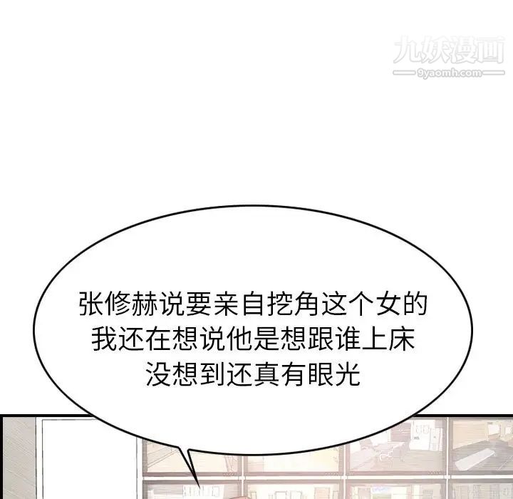 《经纪人》漫画 第39话