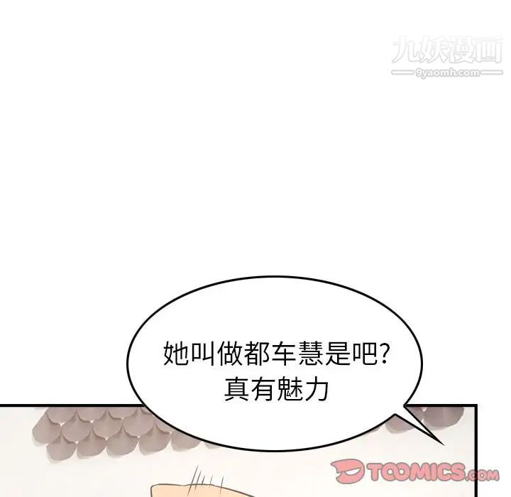 《经纪人》漫画 第39话