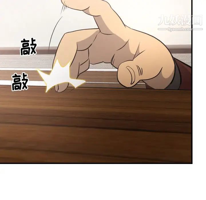 《经纪人》漫画 第39话