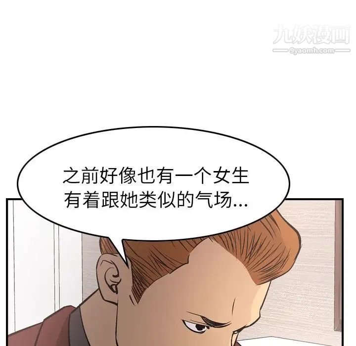 《经纪人》漫画 第39话