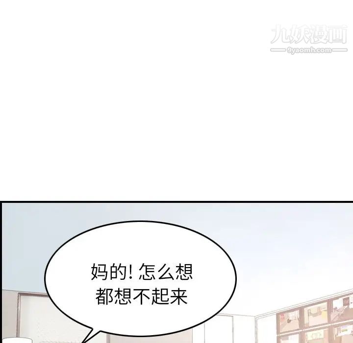 《经纪人》漫画 第39话