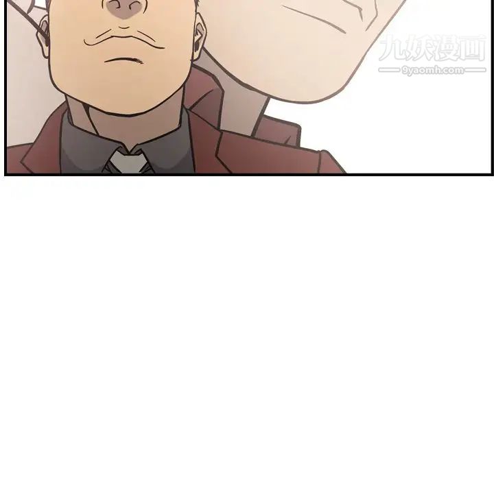《经纪人》漫画 第39话