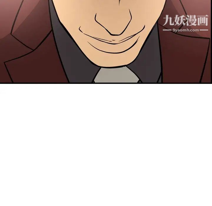 《经纪人》漫画 第39话