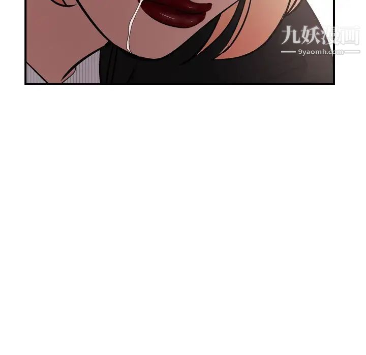 《经纪人》漫画 第39话