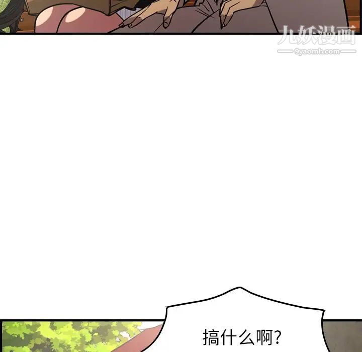 《经纪人》漫画 第39话