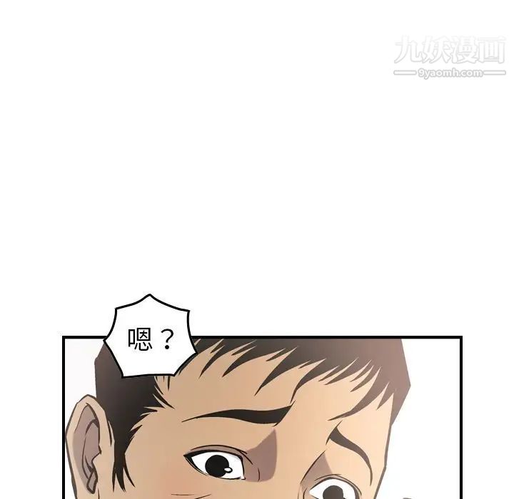 《经纪人》漫画 第39话