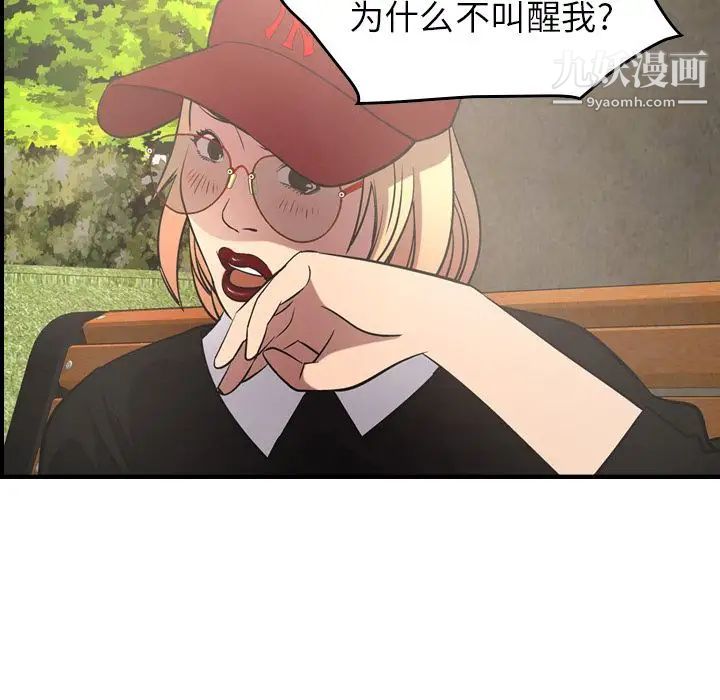 《经纪人》漫画 第39话