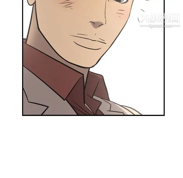 《经纪人》漫画 第39话