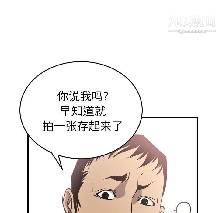 《经纪人》漫画 第39话