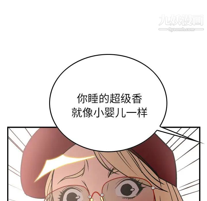 《经纪人》漫画 第39话