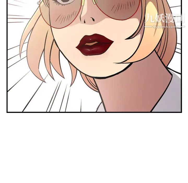 《经纪人》漫画 第39话