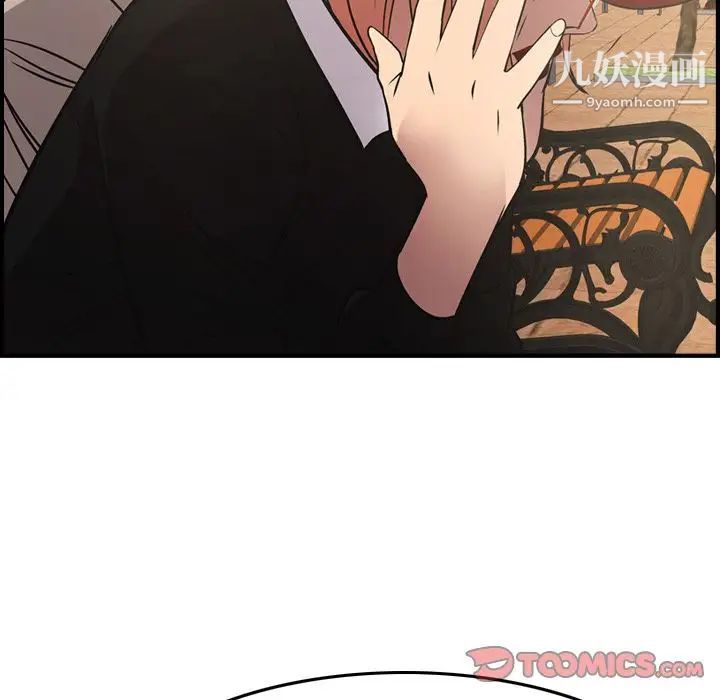 《经纪人》漫画 第39话