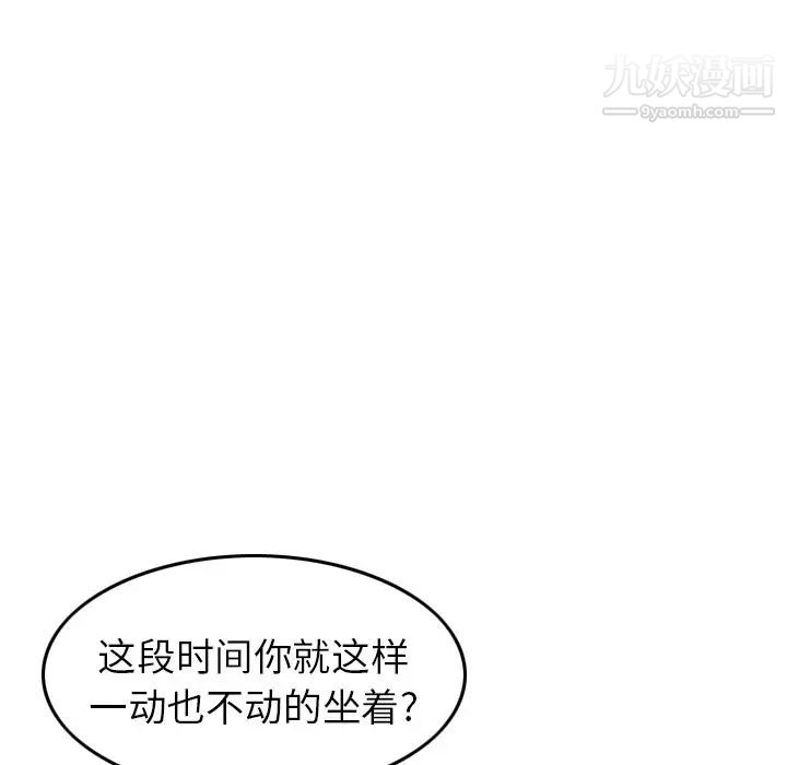 《经纪人》漫画 第39话