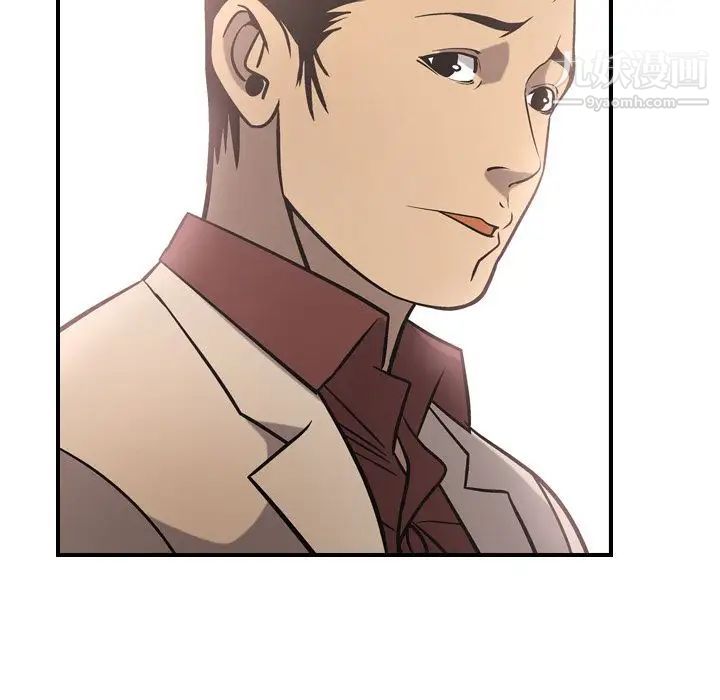 《经纪人》漫画 第39话