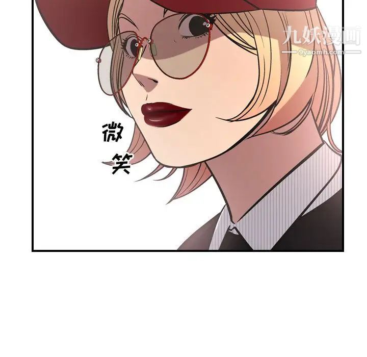 《经纪人》漫画 第39话