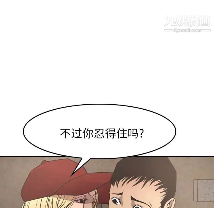 《经纪人》漫画 第39话
