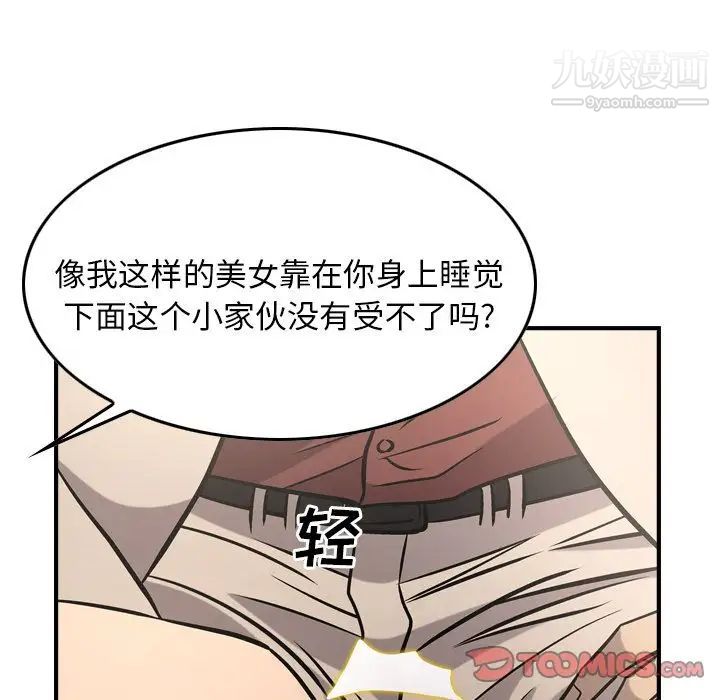 《经纪人》漫画 第39话