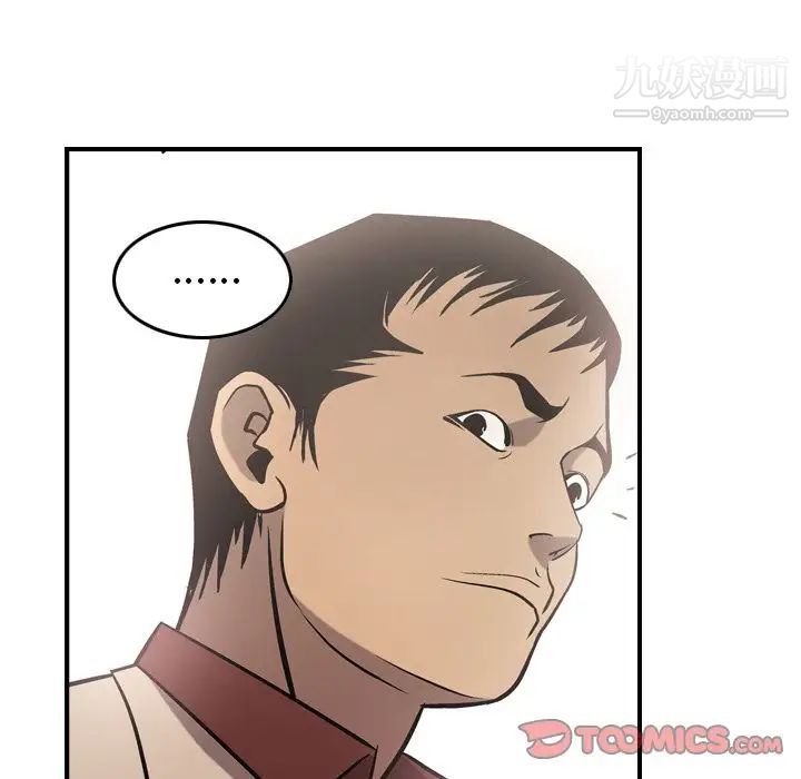 《经纪人》漫画 第39话
