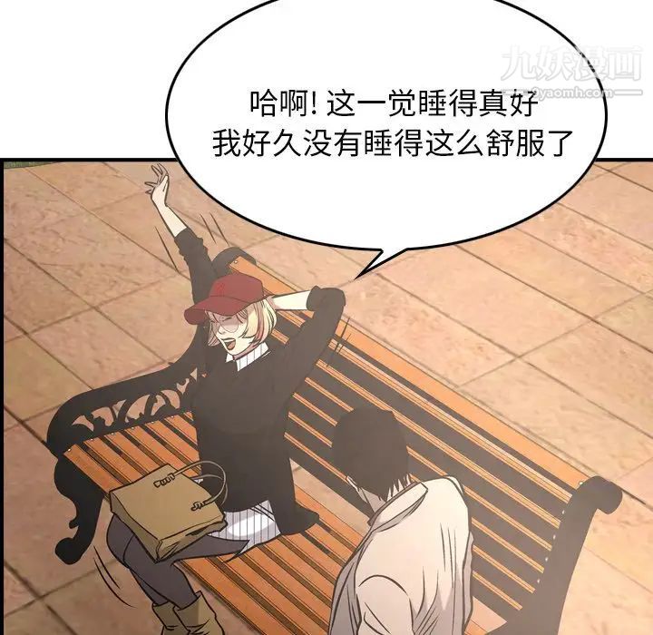 《经纪人》漫画 第39话