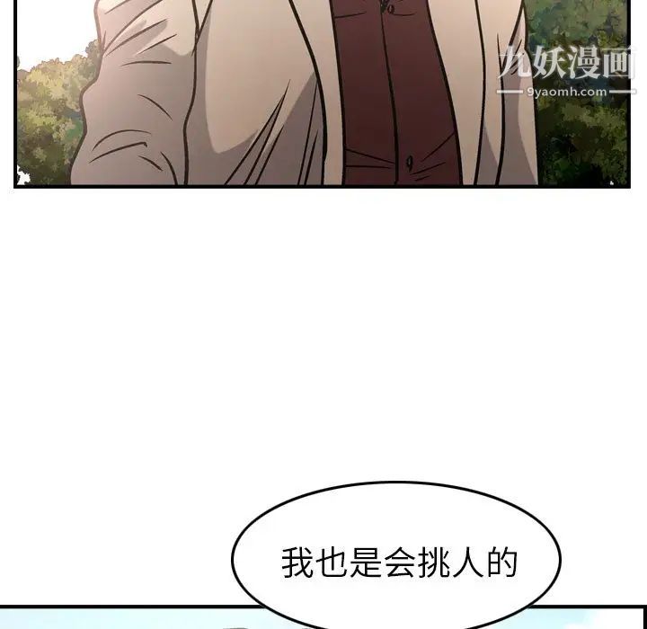 《经纪人》漫画 第39话