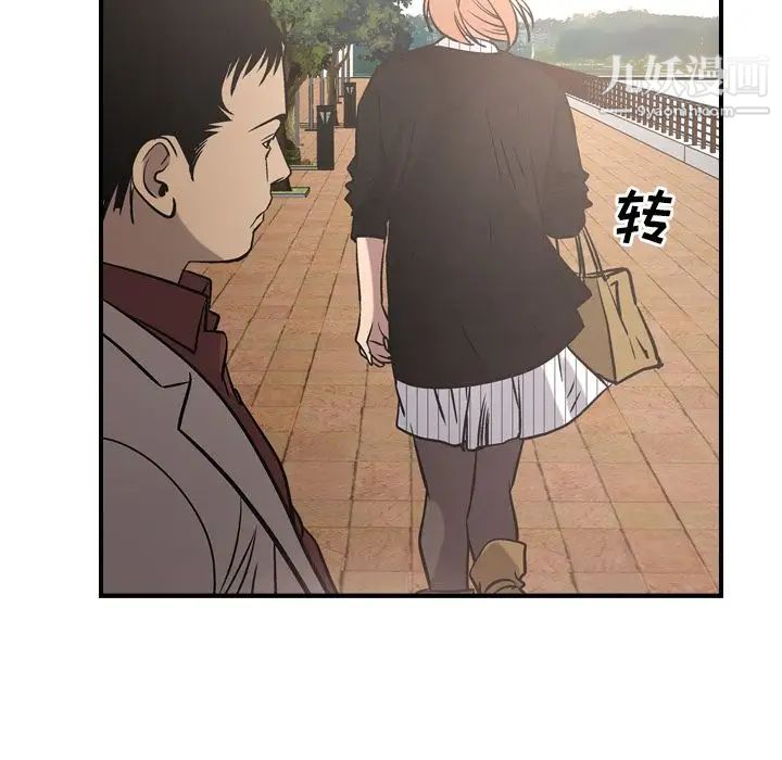 《经纪人》漫画 第39话