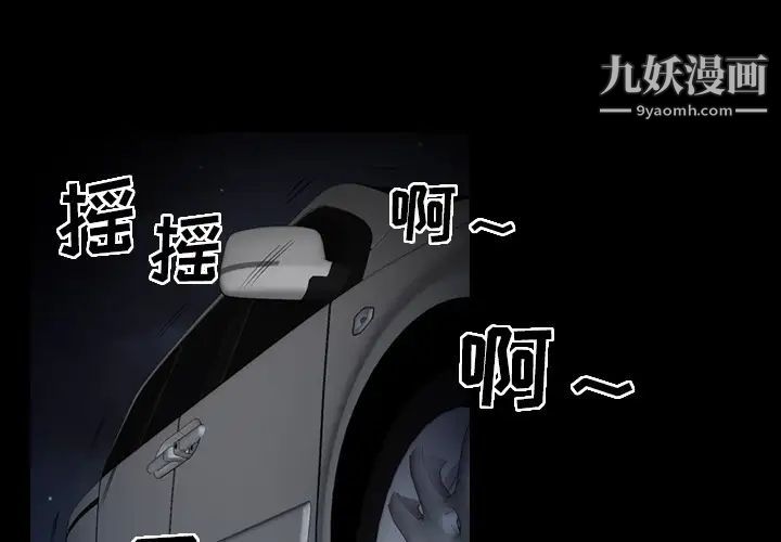 《经纪人》漫画 第4话