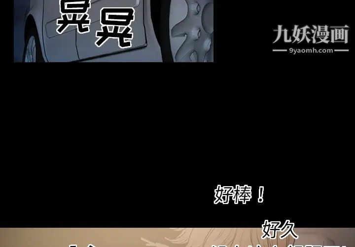 《经纪人》漫画 第4话