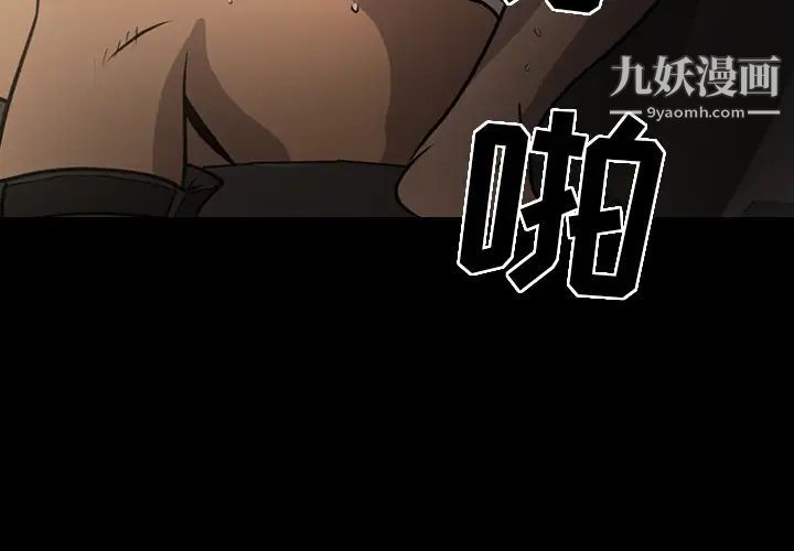 《经纪人》漫画 第4话
