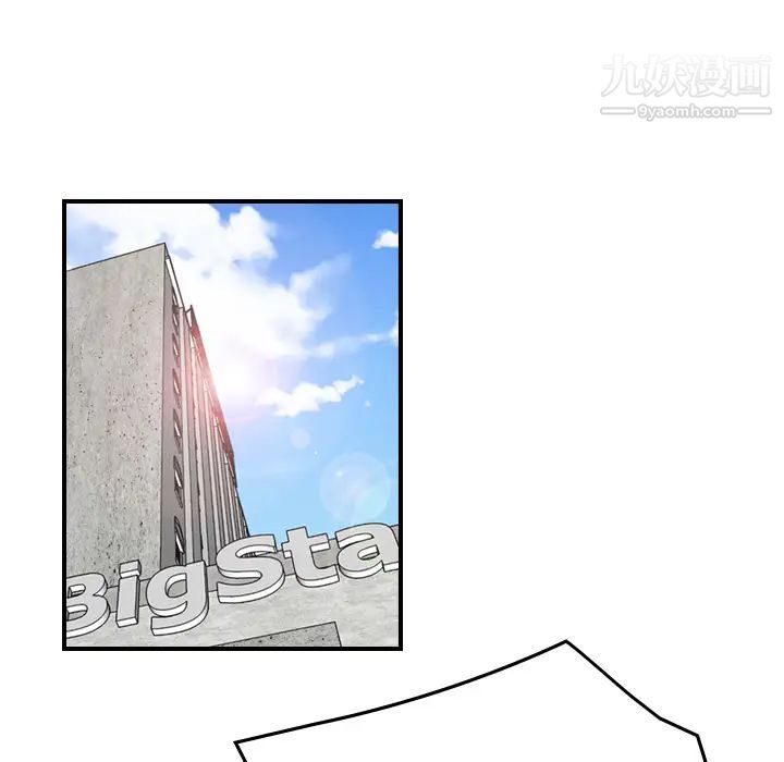 《经纪人》漫画 第4话