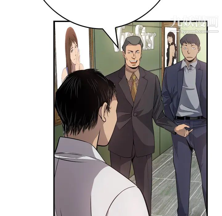 《经纪人》漫画 第4话