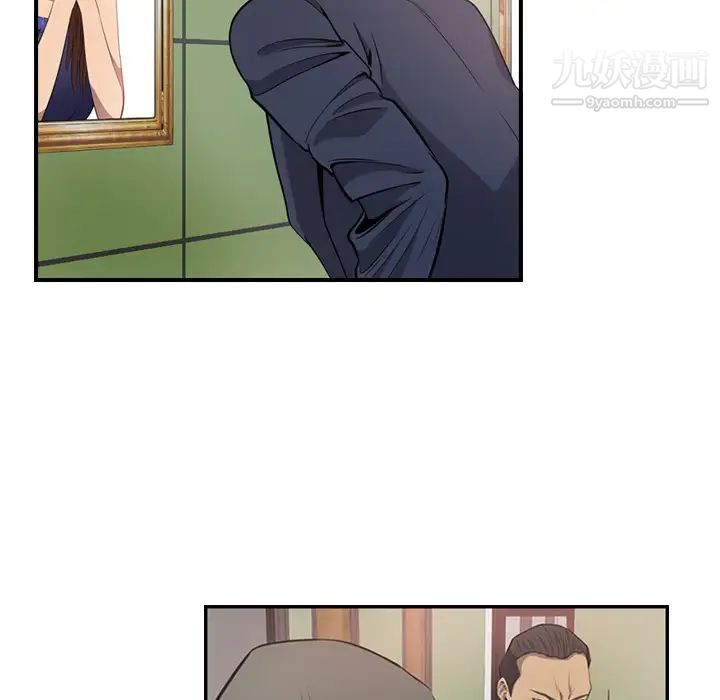 《经纪人》漫画 第4话